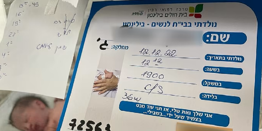 תמונה מכתבה בערוץ 13 על חדרי הלידה שלנו