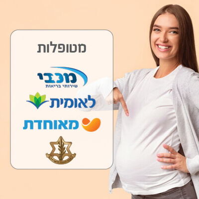 מטופלות קופות החולים